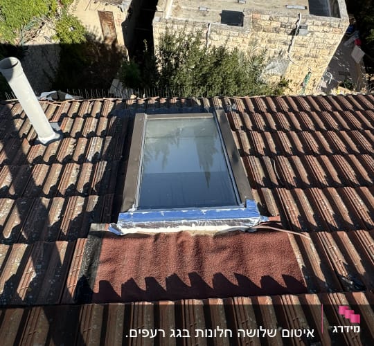חלון גג אטום עם סרט דבק כחול ואיטום גומי